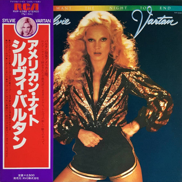 Sylvie Vartan - I Don't Want The Night To End (LP, Album)