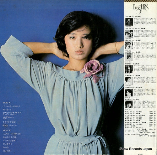 山口百恵* - Best Hits山口百恵　全曲集 (LP, Comp)