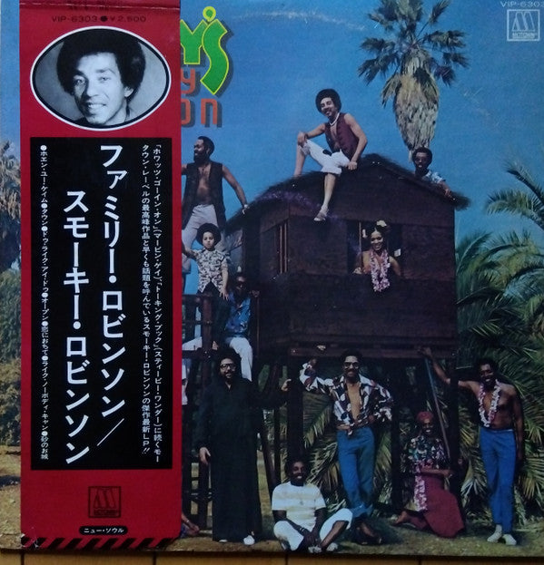 Smokey Robinson - Smokey's Family Robinson (LP, Album)