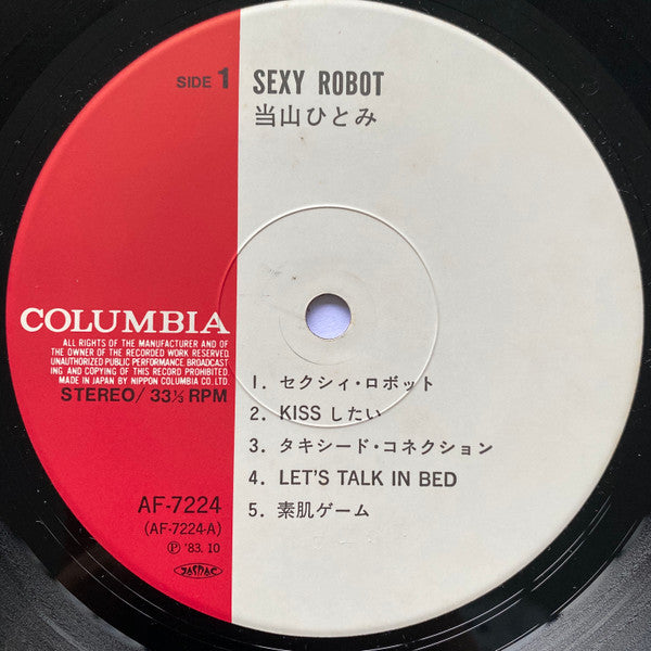 当山ひとみ* - Sexy Robot = セクシィ・ロボット？ (LP, Album)