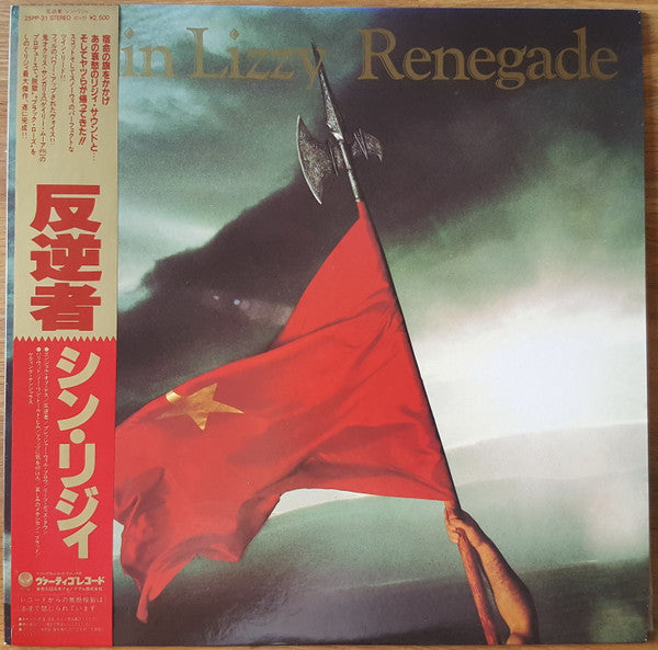 Thin Lizzy - Renegade (LP, Album)