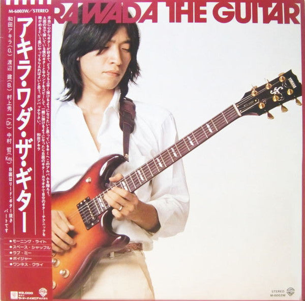 和田アキラ* - Akira Wada The Guitar (LP, Album)