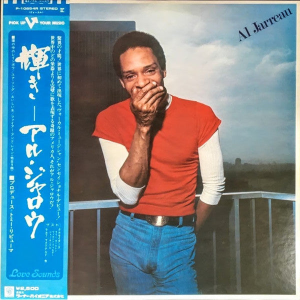 Al Jarreau - Glow  (LP, Album)