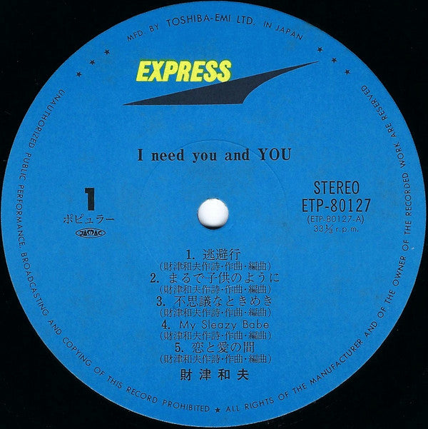 Kazuo Zaitsu = 財津和夫* - I Need You And You (LP, Album)