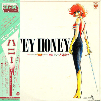 渡辺岳夫* - Cutey Honey = キューティーハニー (LP, Album, Mono)