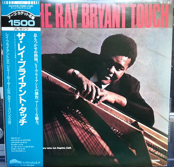 Ray Bryant - The Ray Bryant Touch (LP, Album, RE)