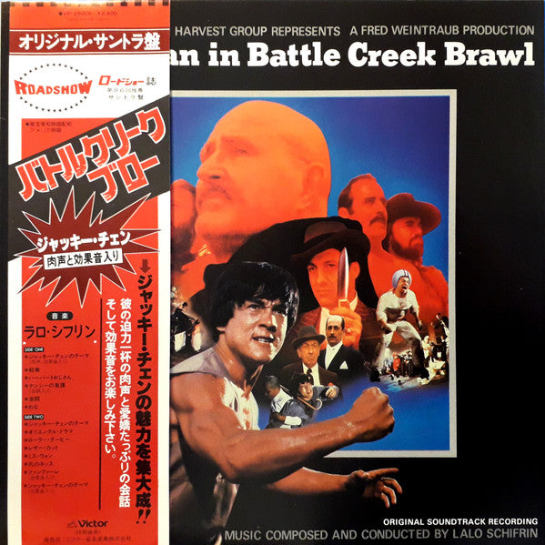 Lalo Schifrin - Jackie Chan In Battle Creek Brawl (LP, Album)