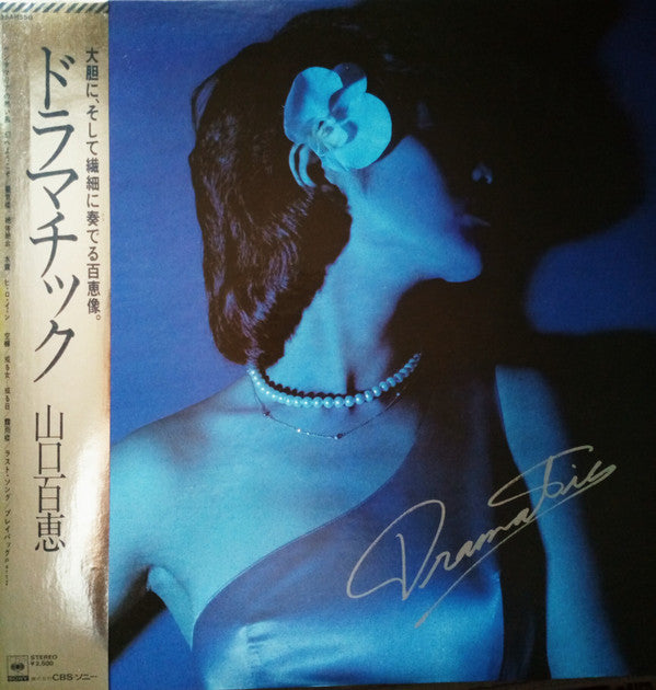 山口百恵* - ドラマチック = Dramatic (LP, Album)