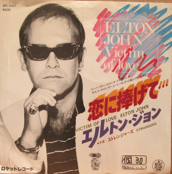 Elton John - Victim Of Love (7"", Promo)