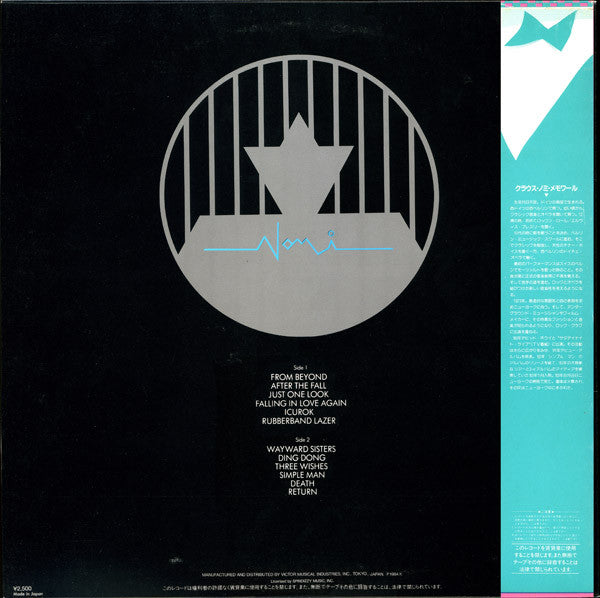 Klaus Nomi - Simple Man (LP, Album)