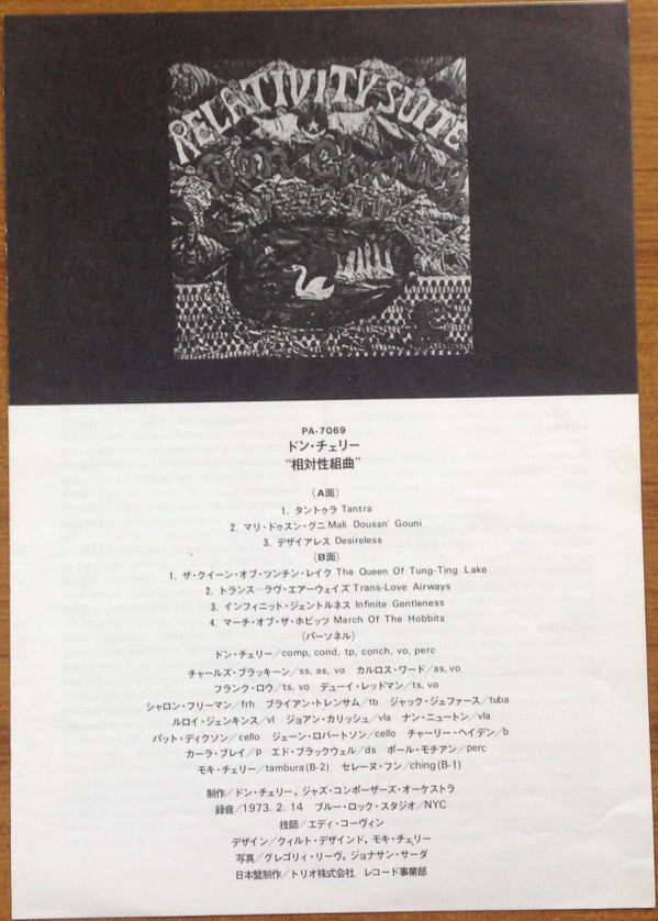 Don Cherry - Relativity Suite(LP, Album)