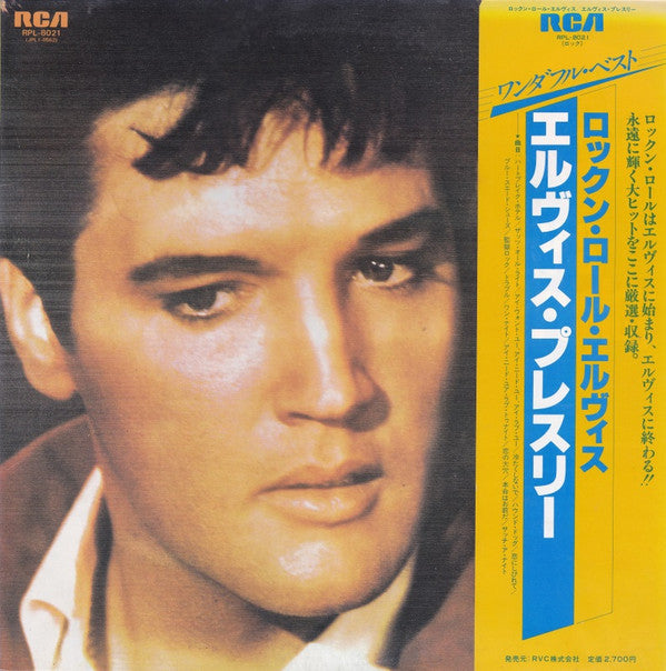 Elvis Presley - Rock 'N' Roll Years  (LP, Comp)