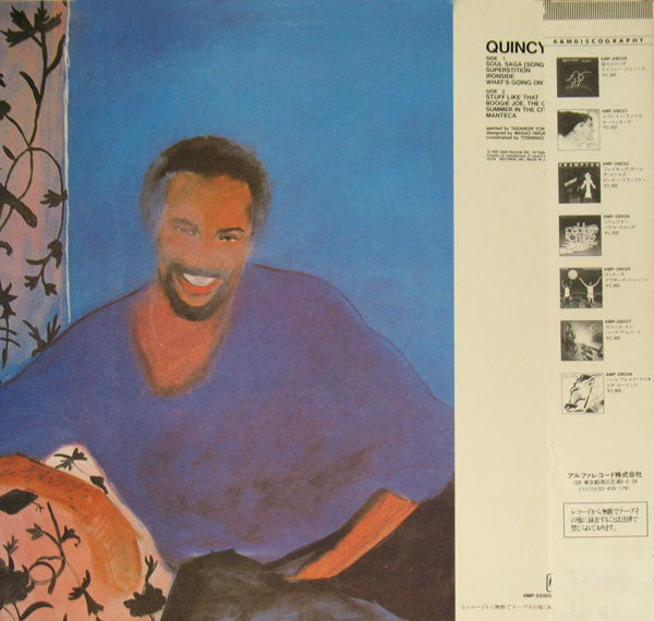 Quincy Jones - Q1 (LP, Comp)