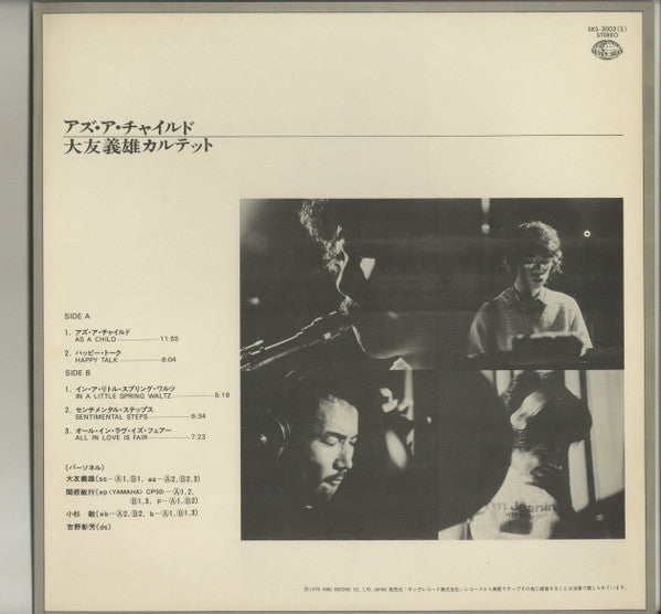 Yoshio Ohtomo Quartet* - As A Child (LP, Album)