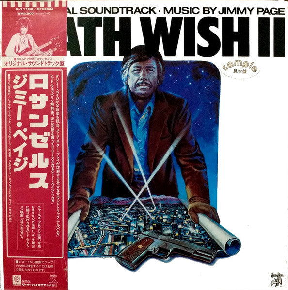 Jimmy Page - Death Wish II (The Original Soundtrack)(LP, Album, Promo)