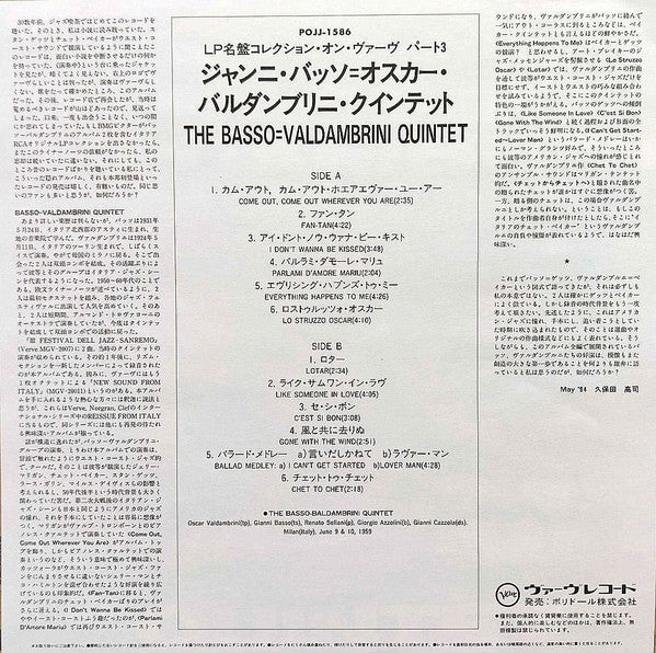 Quintetto Basso-Valdambrini - Basso Valdambrini Quintet(LP, Shape, ...