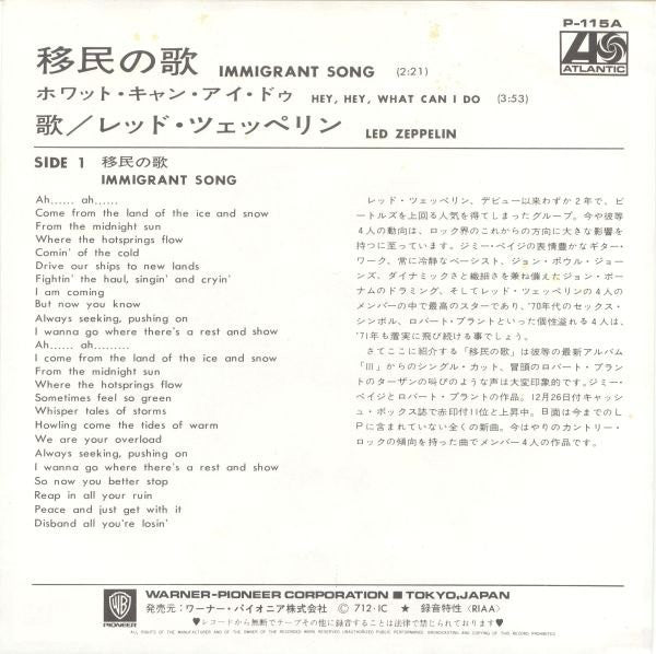 Led Zeppelin - Immigrant Song = 移民の歌(7", Single, RE, ¥60)