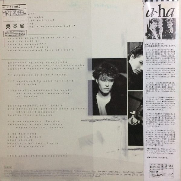 a-ha - Hunting High And Low (LP, Album, Promo)