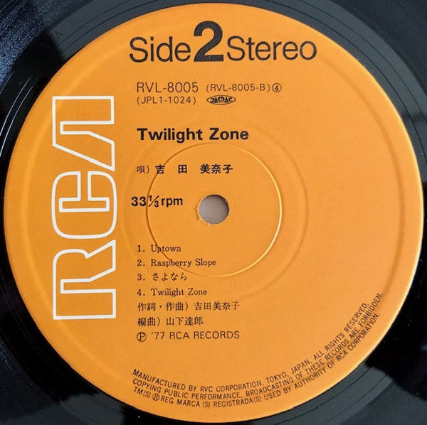 吉田美奈子* = Minako Yoshida - Twilight Zone (LP, Album)