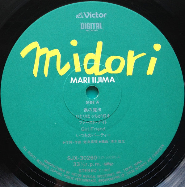 Mari Iijima = 飯島真理* - Midori (LP, Album)