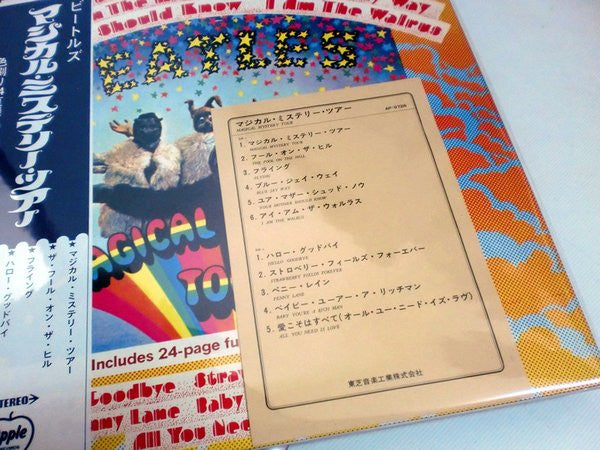 ビートルズ* - Magical Mystery Tour = マジカル・ミステリー・ツアー (LP, Comp, RE, Red)