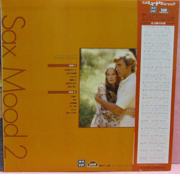 J. Takano* & New Sun Pops Orchestra -  Sax Mood 2 (LP, Album)