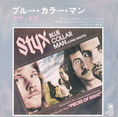 Styx - Blue Collar Man (Long Nights) (7"", Single)