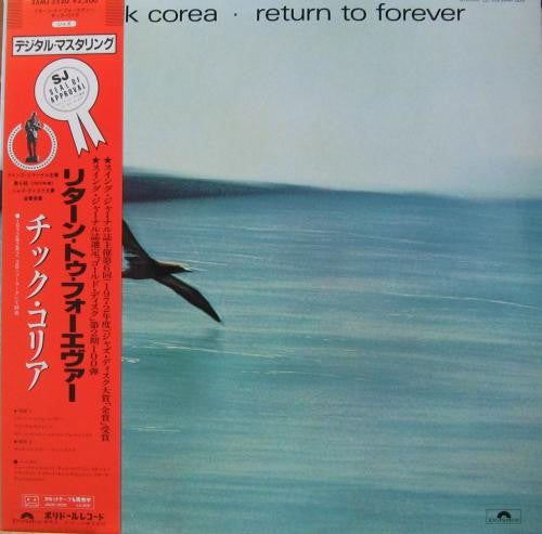 Chick Corea - Return To Forever (LP, Album, RE)