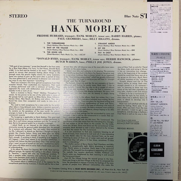 Hank Mobley - The Turnaround (LP, Album, Ltd, RE)