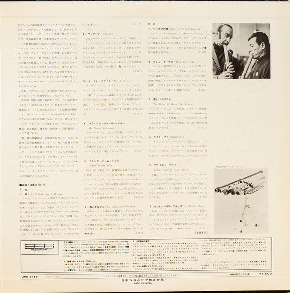 Minoru Muraoka - これぞモダン尺八/第2集 = This Is Modern Shakuhachi Vol.2(LP,...