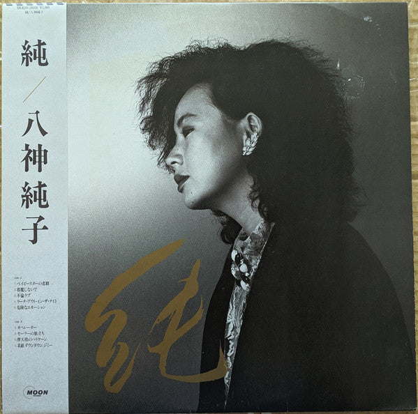 Junko Yagami - 純 (LP, Album)