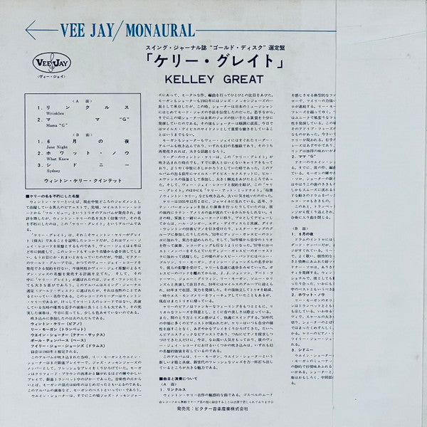 Wynton Kelley* - Kelley Great = ケリー・グレイト (LP, Album, Mono, RE)