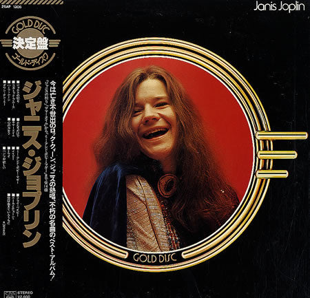 Janis Joplin - Janis Joplin (LP, Comp)