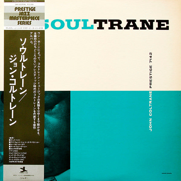 John Coltrane - Soultrane (LP, Album, Mono, RE)