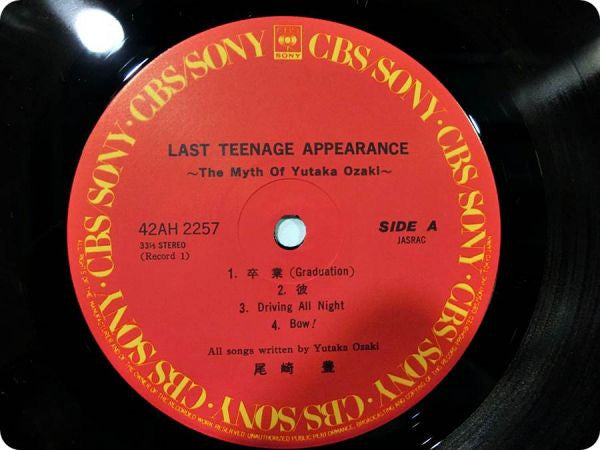 Yutaka Ozaki = 尾崎 豊* - Last Teenage Appearance (2xLP, Album)