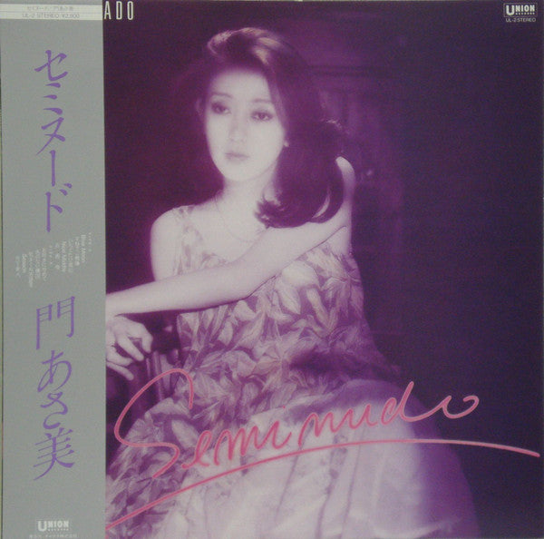 門あさ美* - Seminude (LP, Album)