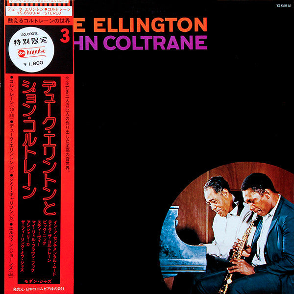 Duke Ellington - Duke Ellington & John Coltrane(LP, Album, Ltd, RE,...
