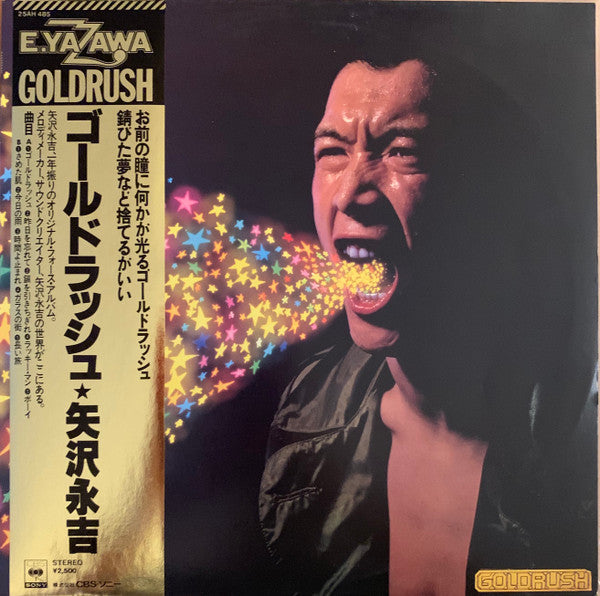 Eikichi Yazawa - Goldrush (LP, Album)