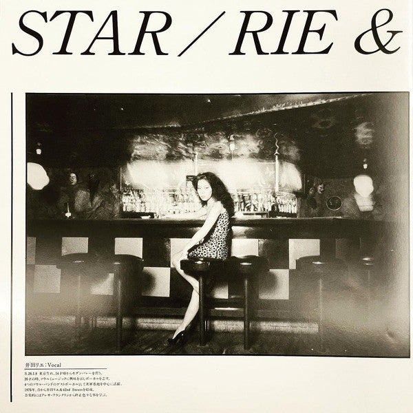 Rie Ida & 42nd Street (4) - Star (LP, Album)