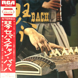 Tadao Sawai, Hozan Yamamoto - Koto Sebastian Bach (LP, Album)