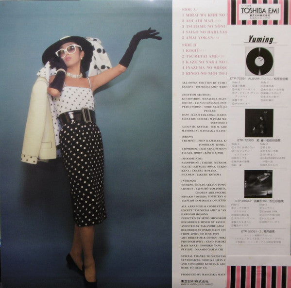 Yuming = 松任谷由実* - Olive (LP, Album)