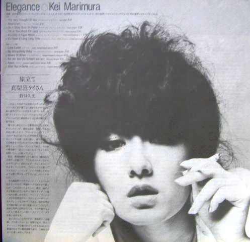 Kei Marimura - Elegance (LP, Album)