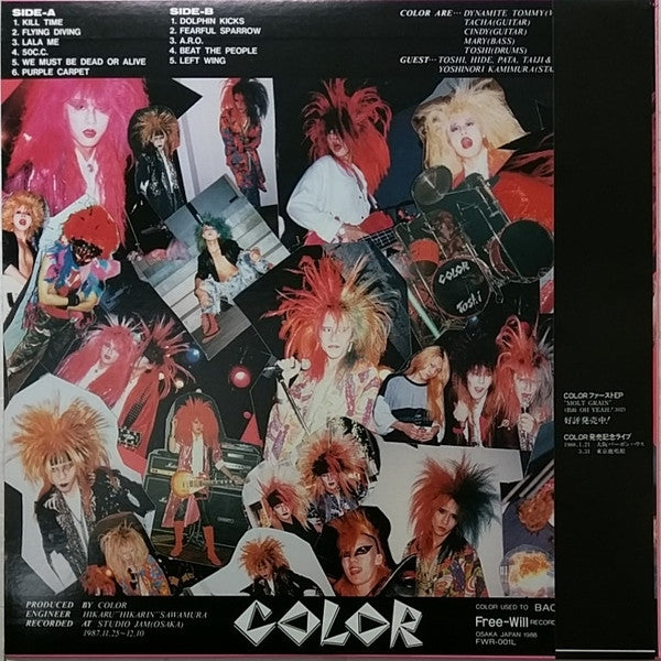 Color (8) - 激突!! (LP, Album)