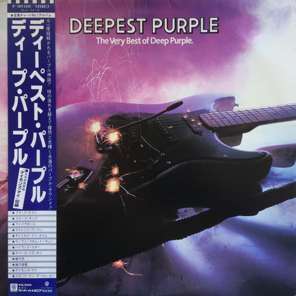 Deep Purple - Deepest Purple : The Very Best Of Deep Purple (LP, Comp)