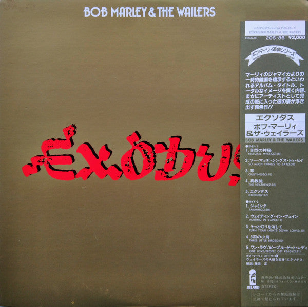 Bob Marley & The Wailers - Exodus (LP, Album, RE)