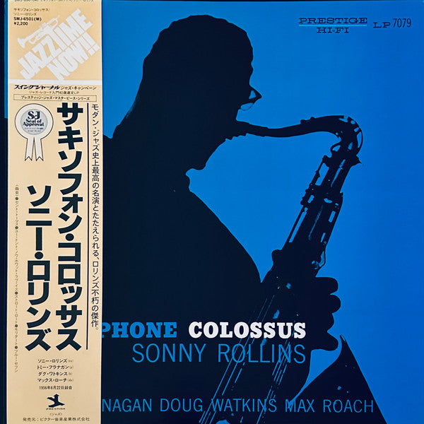 Sonny Rollins - Saxophone Colossus = サキソフォン・コロッサス(LP, Album, Reissu...