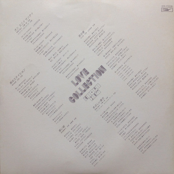 Hi-Fi Set - Love Collection (LP, Album)