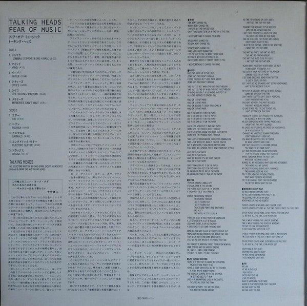 Talking Heads - Fear Of Music (LP, Album, Gat)