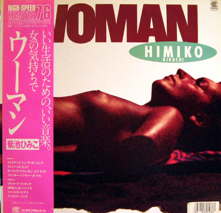 Himiko Kikuchi - Woman (LP, Album)