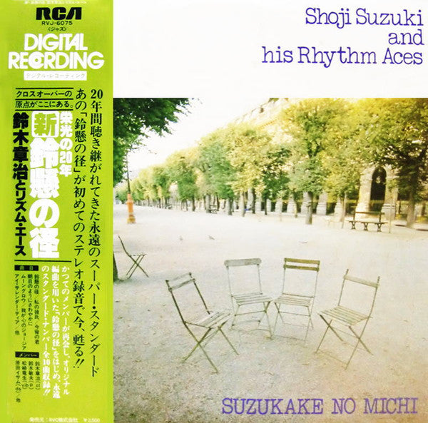 Shoji Suzuki And His Rhythm Aces - Suzukake No Michi (LP, Album)